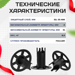 Фиксатор арматуры стульчик под сыпучий грунт ФС 50 250 шт. - stroymarket66.ru - Пермь