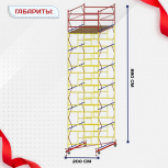Вышка-тура  ВСП 2.0х2.0, Н-8.8м - stroymarket66.ru - Пермь