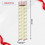 Вышка-тура  ВСП 2.0х2.0, Н-13.6м - stroymarket66.ru - Пермь