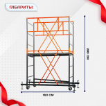 Вышка-тура  ВПСР 0.7х1.6, Н-2.8м - stroymarket66.ru - Пермь