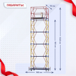Вышка-тура  ВСП 0.7х1.6, Н-6.4м - stroymarket66.ru - Пермь