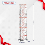 Вышка-тура  ВПСР 1.2х2.0, Н-12.4м - stroymarket66.ru - Пермь