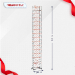 Вышка-тура  ВПСР 1.2х2.0, Н-18.4м - stroymarket66.ru - Пермь