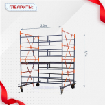 Вышка-тура  ВПСР 2.0х2.0, Н-2.7м - stroymarket66.ru - Пермь