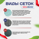Сетка затеняющая зеленая 50% 6х10 м - stroymarket66.ru - Пермь