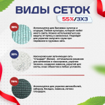 Сетка маскировочная "Стандарт" белая 3х3 м - stroymarket66.ru - Пермь