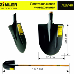 Лопата штыковая универсальная с деревянным черенком 1400 мм - stroymarket66.ru - Пермь