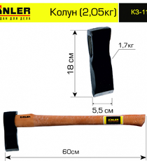 Колун ZINLER 1,7 кг в сборе (общий вес 2,05 кг) - stroymarket66.ru - Пермь