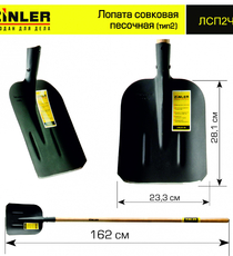 Лопата совковая песочная (тип 2) с деревянным черенком 1400 мм - stroymarket66.ru - Пермь