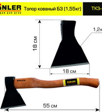 Топор ZINLER кованый 1,2 кг в сборе, Б3 (общий вес 1,55 кг) - stroymarket66.ru - Пермь