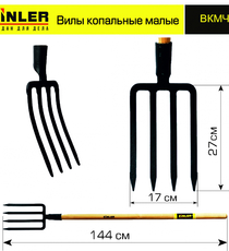 Вилы копальные малые цельнолитые с деревянным черенком 1200 мм - stroymarket66.ru - Пермь