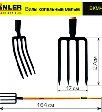Вилы копальные малые цельнолитые с деревянным черенком 1400 мм - stroymarket66.ru - Пермь