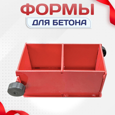 Формы для бетона - stroymarket66.ru - Пермь