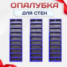 Опалубка стен - stroymarket66.ru - Пермь