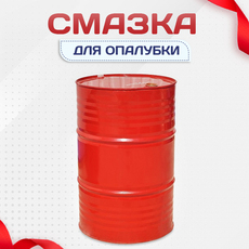 Смазка для опалубки - stroymarket66.ru - Пермь