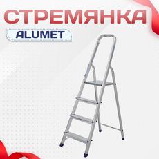 Стремянки - stroymarket66.ru - Пермь