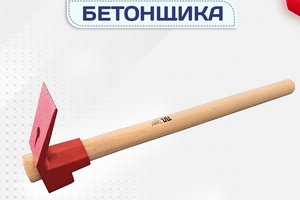 Молотки бетонщика - stroymarket66.ru - Пермь