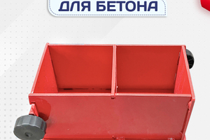 Формы для бетона - stroymarket66.ru - Пермь