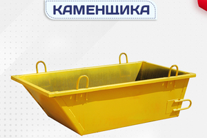 Ящики каменщика - stroymarket66.ru - Пермь