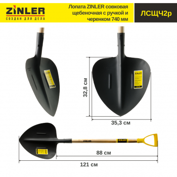 Лопата совковая щебеночная с деревянным черенком 740 мм и ручкой - stroymarket66.ru - Пермь