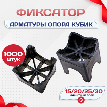 Фиксатор арматуры опора 15/20/25/30 упаковка 1000 шт. - stroymarket66.ru - Пермь