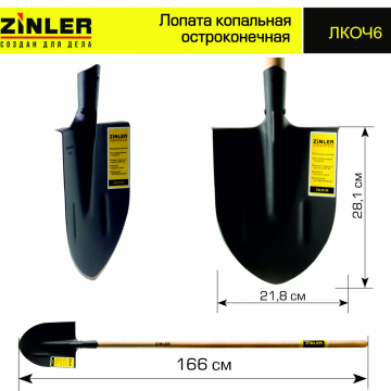 Лопата копальная остроконечная с деревянным черенком 1400 мм - stroymarket66.ru - Пермь