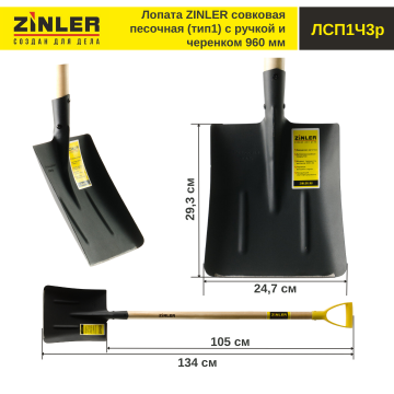 Лопата совковая (тип 1) с деревянным черенком 960 мм и ручкой - stroymarket66.ru - Пермь