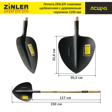 Лопата совковая щебеночная с деревянным черенком 1200 мм - stroymarket66.ru - Пермь