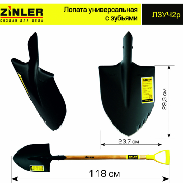 Лопата штыковая универсальная с зубьями с деревянным черенком 740 мм и ручкой - stroymarket66.ru - Пермь