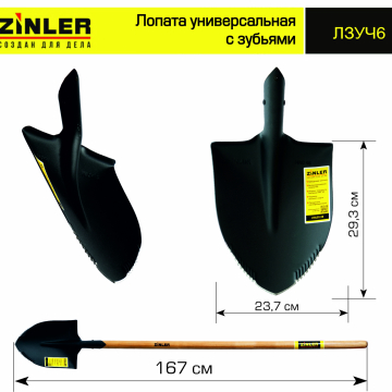 Лопата штыковая универсальная с зубьями с деревянным черенком 1400 мм - stroymarket66.ru - Пермь