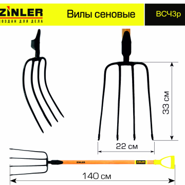 Вилы сеновые c деревянным черенком 940 мм и ручкой - stroymarket66.ru - Пермь