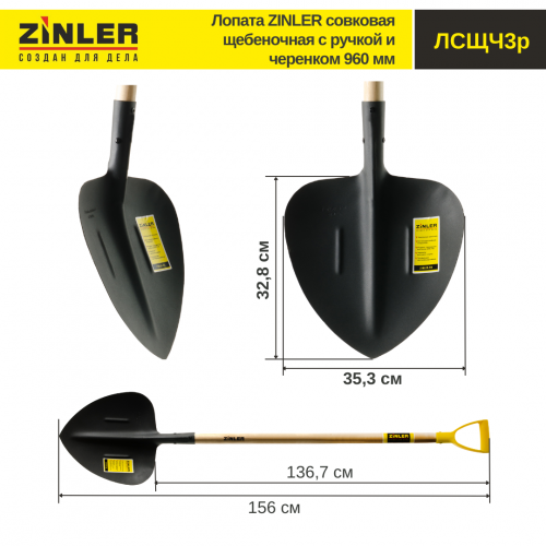 Лопата совковая щебеночная с деревянным черенком 960 мм и ручкой - stroymarket66.ru - Пермь