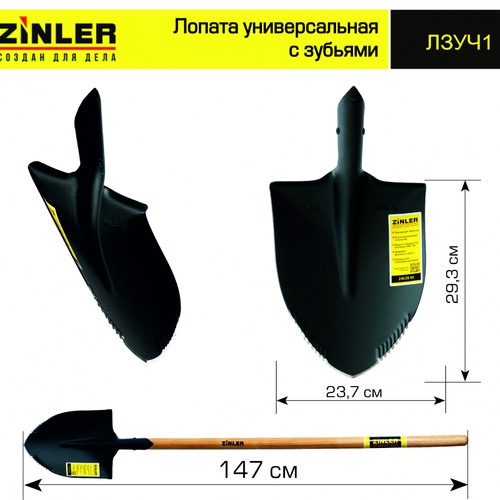 Лопата штыковая универсальная с зубьями с деревянным черенком 1200 мм - stroymarket66.ru - Пермь