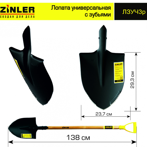 Лопата штыковая универсальная с зубьями с деревянным черенком 960 мм и ручкой - stroymarket66.ru - Пермь