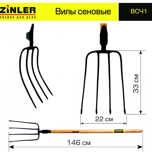 Вилы сеновые с деревянным черенком 1200 мм - stroymarket66.ru - Пермь