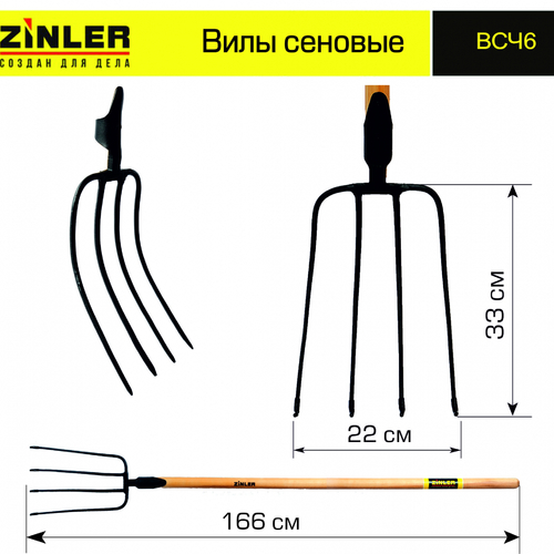 Вилы сеновые с деревянным черенком 1400 мм - stroymarket66.ru - Пермь